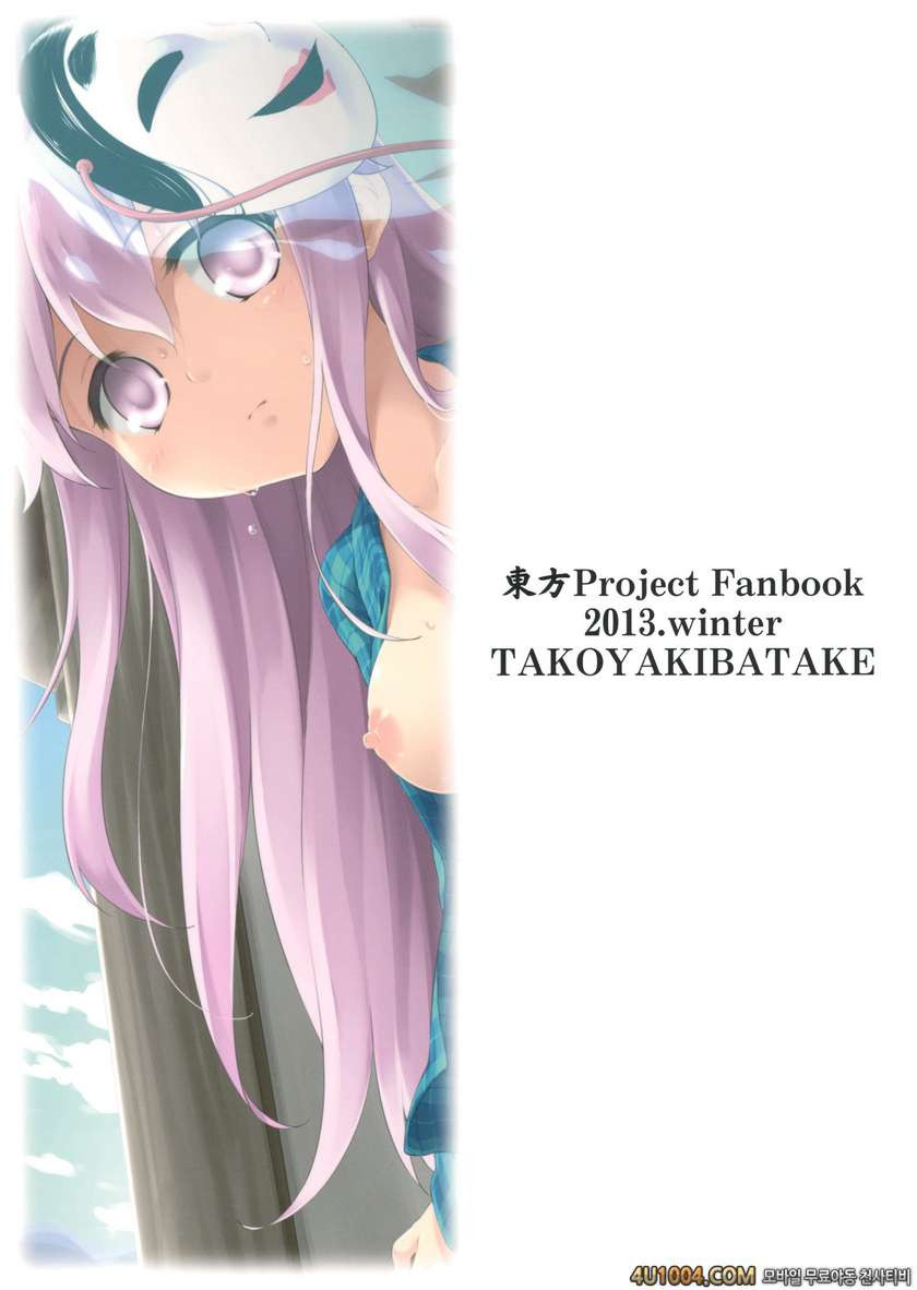 (C85) [たこ焼き畑 (たこ焼き)] こころ、さらけだして (東方Project)_by 망가 이미지 #25