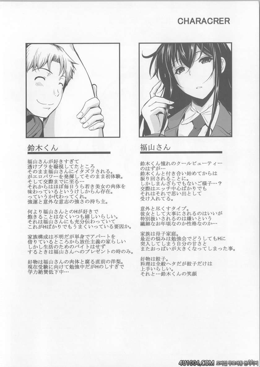 (C85) [シュート・ザ・ムーン (フエタキシ)] 福山さん総集編 壱_by 망가 이미지 #3