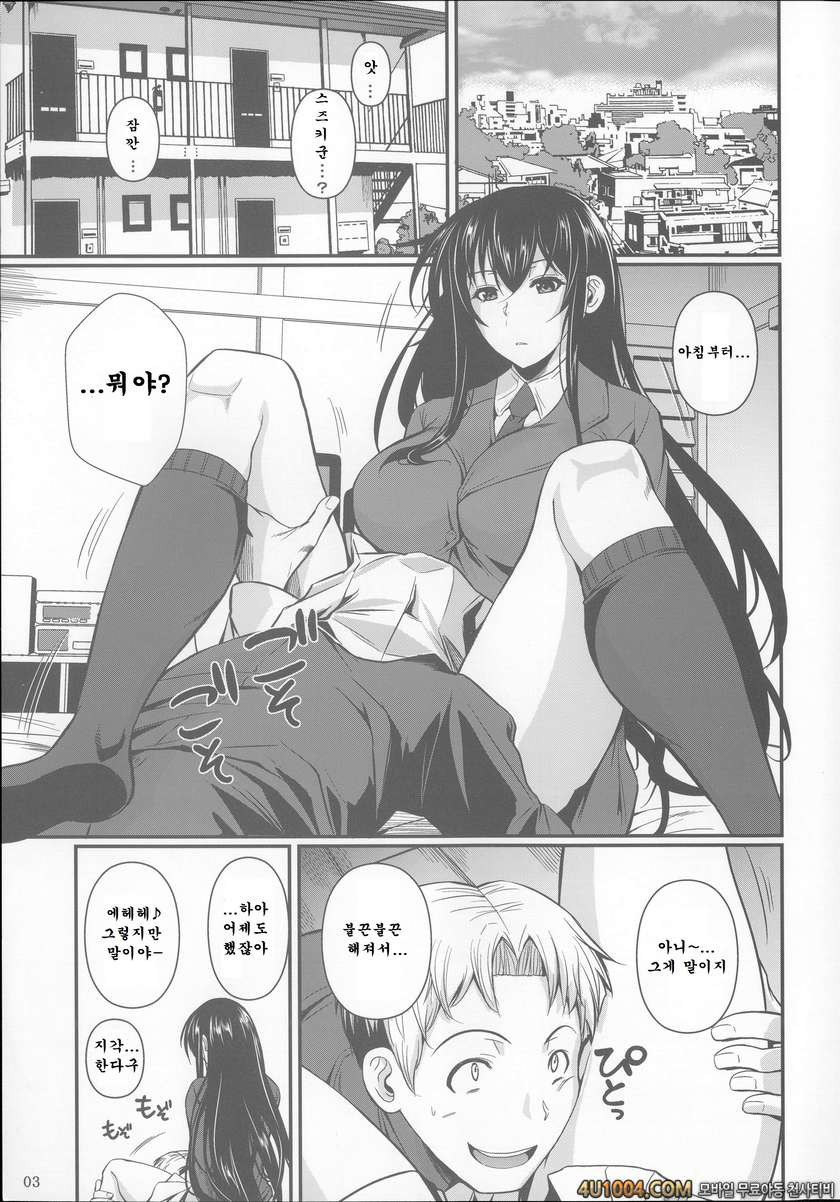 (C85) [シュート・ザ・ムーン (フエタキシ)] 福山さん総集編 壱_by 망가 이미지 #4