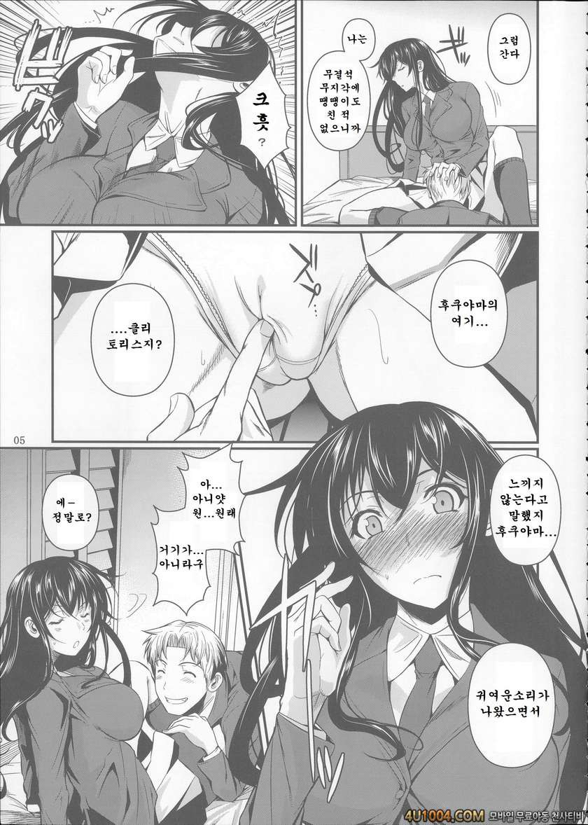 (C85) [シュート・ザ・ムーン (フエタキシ)] 福山さん総集編 壱_by 망가 이미지 #6