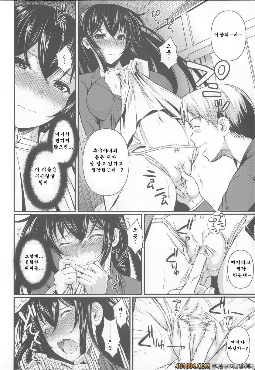 (C85) [シュート・ザ・ムーン (フエタキシ)] 福山さん総集編 壱_by 망가 이미지 #7