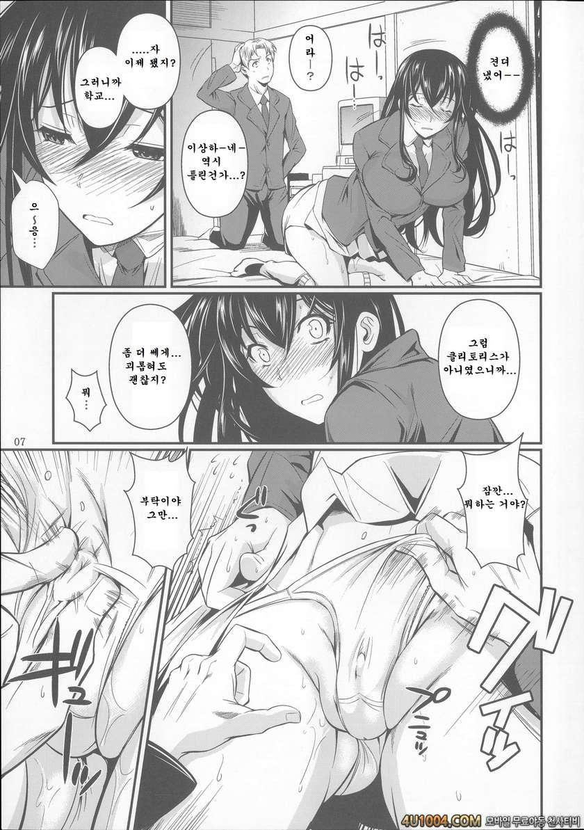 (C85) [シュート・ザ・ムーン (フエタキシ)] 福山さん総集編 壱_by 망가 이미지 #8