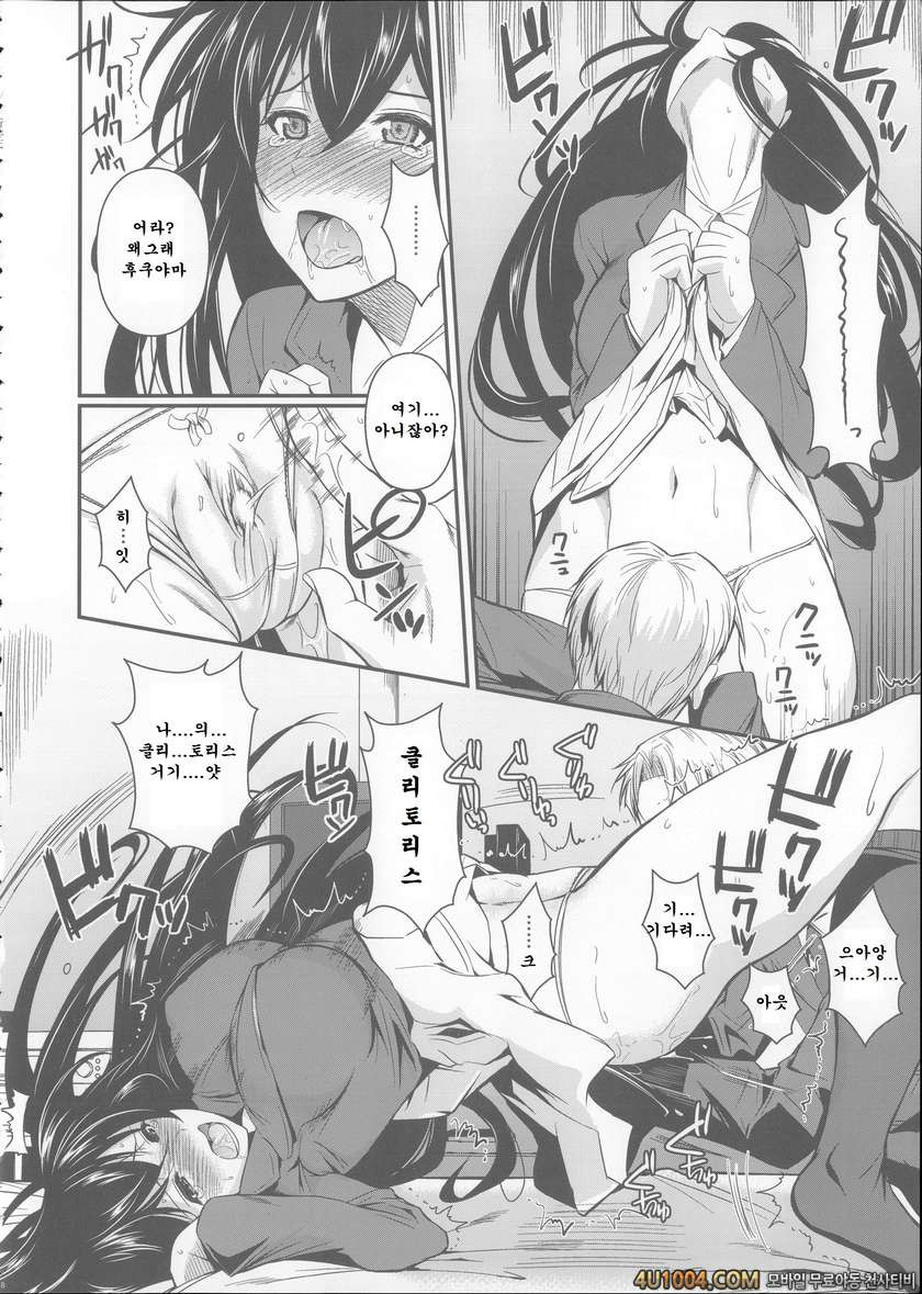 (C85) [シュート・ザ・ムーン (フエタキシ)] 福山さん総集編 壱_by 망가 이미지 #9