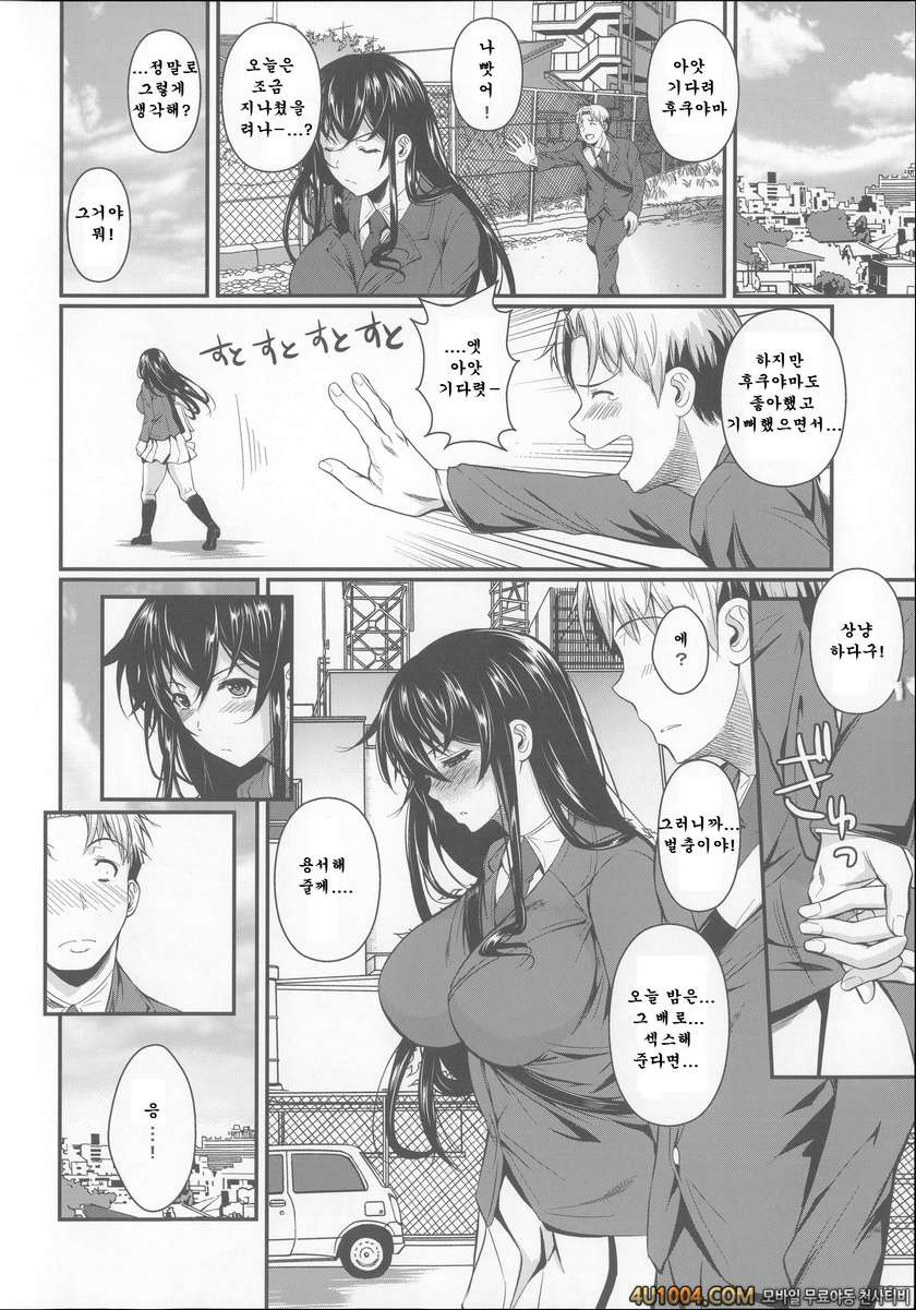 (C85) [シュート・ザ・ムーン (フエタキシ)] 福山さん総集編 壱_by 망가 이미지 #23