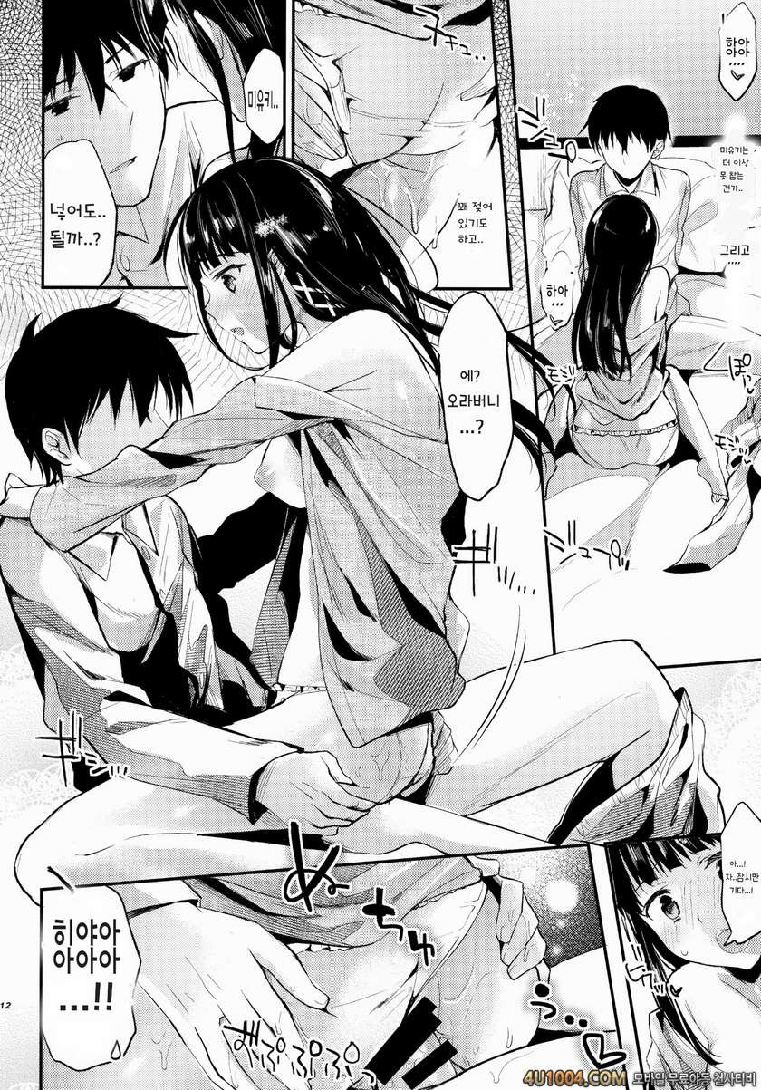 (C85) [かわいそうな子(いちの、ゆゆ)] Deep Snow 5 (魔法科高校の劣等生)_by 망가 이미지 #10