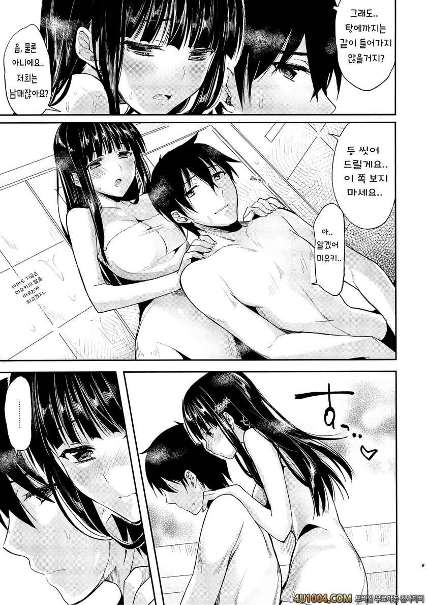 (C85) [かわいそうな子(いちの、ゆゆ)] Deep Snow 4 (魔法科高校の劣等生)_by 망가 이미지 #7