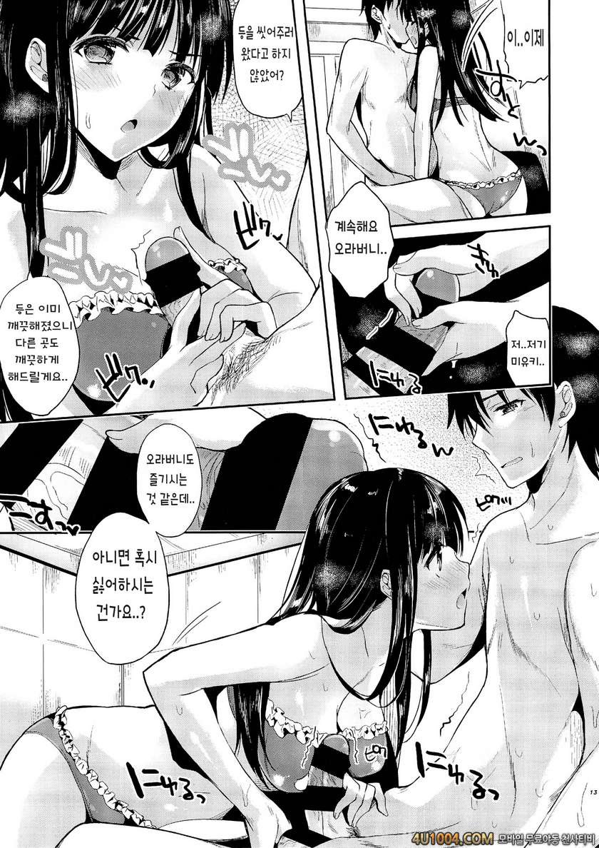 (C85) [かわいそうな子(いちの、ゆゆ)] Deep Snow 4 (魔法科高校の劣等生)_by 망가 이미지 #11