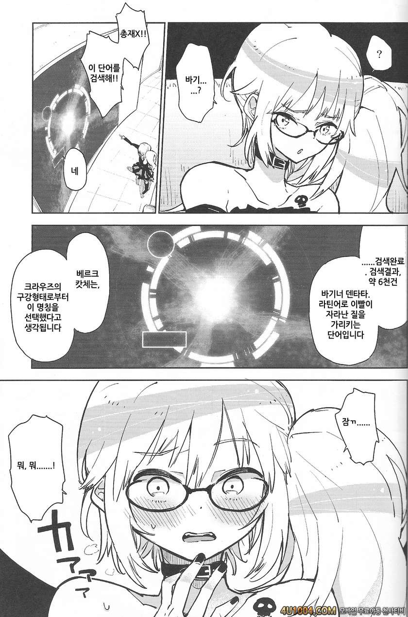 (C85) [かぶったりかぶらなかったり (せいほうけい)] 素直になったるいるいは、鼻血かわいい。 (ガッチャマンクラウズ)_by 망가 이미지 #6