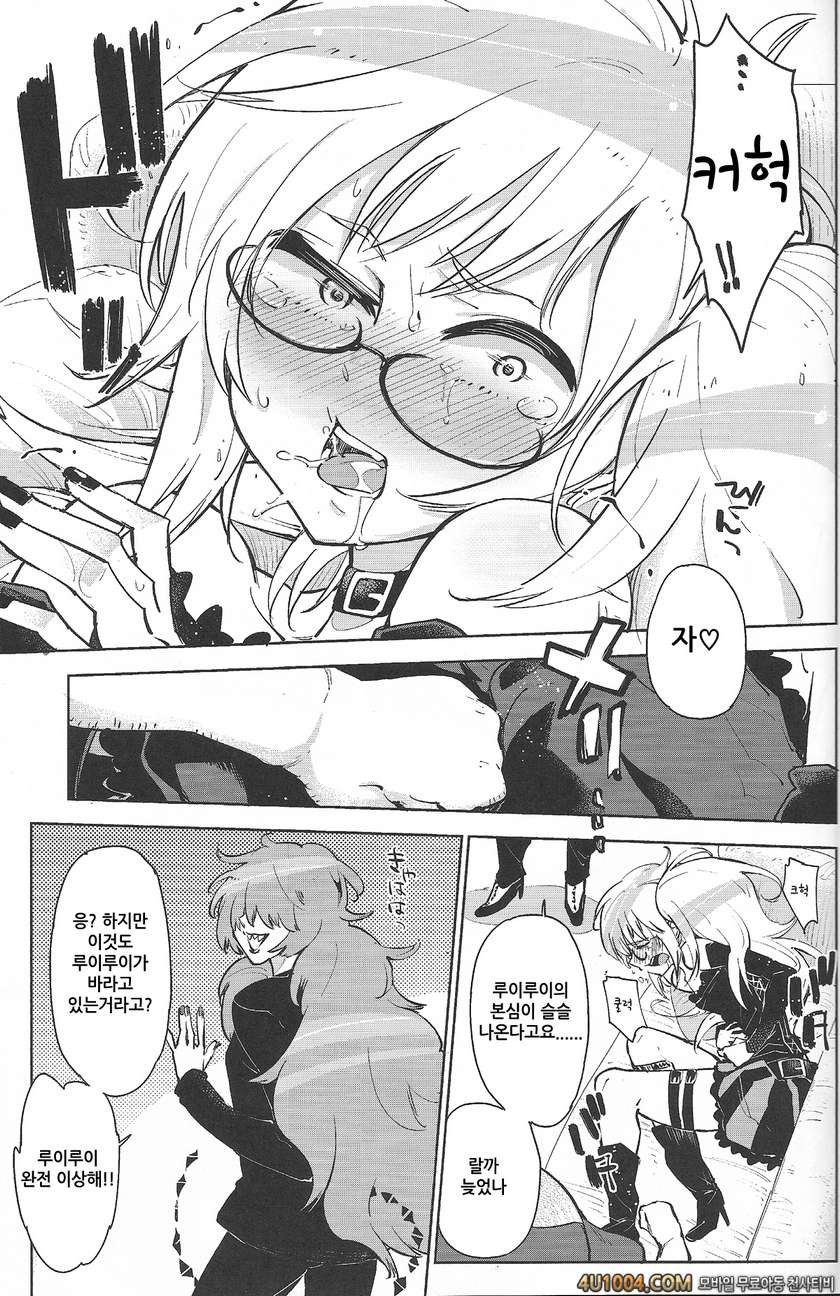 (C85) [かぶったりかぶらなかったり (せいほうけい)] 素直になったるいるいは、鼻血かわいい。 (ガッチャマンクラウズ)_by 망가 이미지 #14