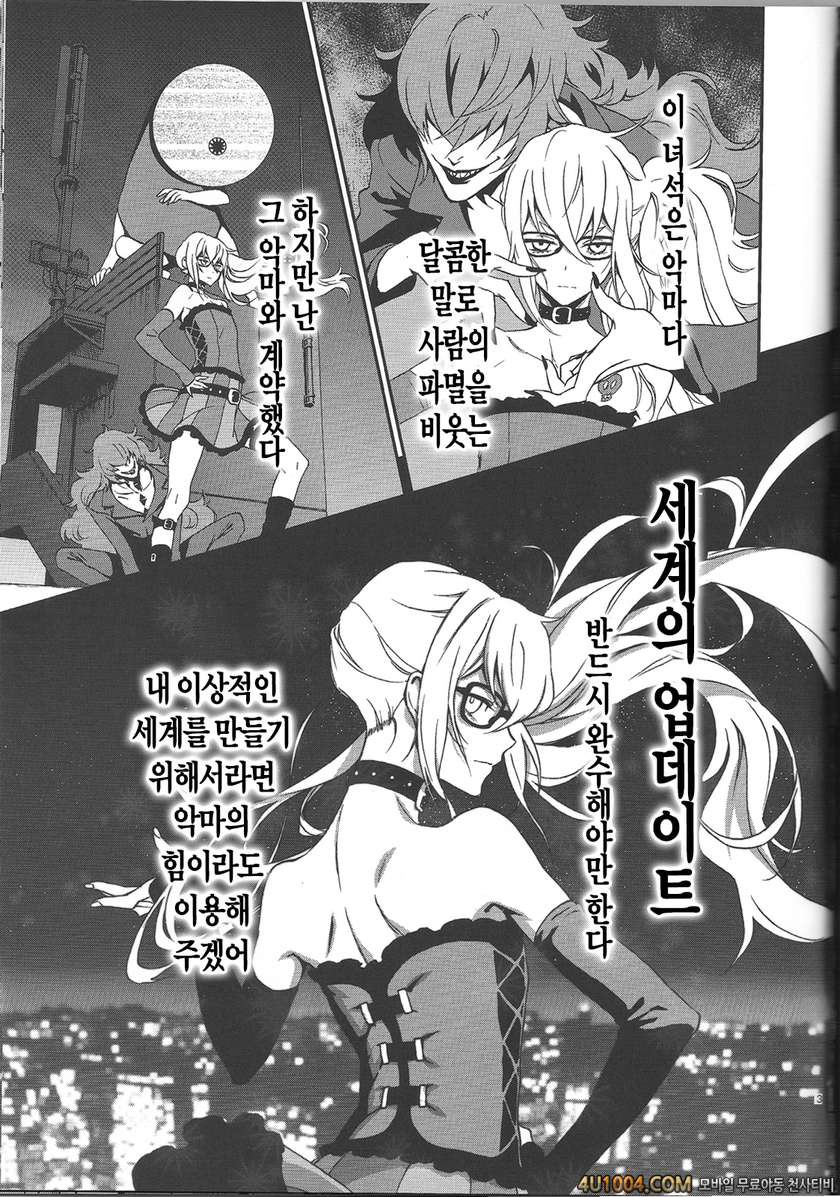 (C85) [Ikujinashi no Fetishist (Ikujinashi no Fetishist)] Mephistophel…_by 망가 이미지 #12