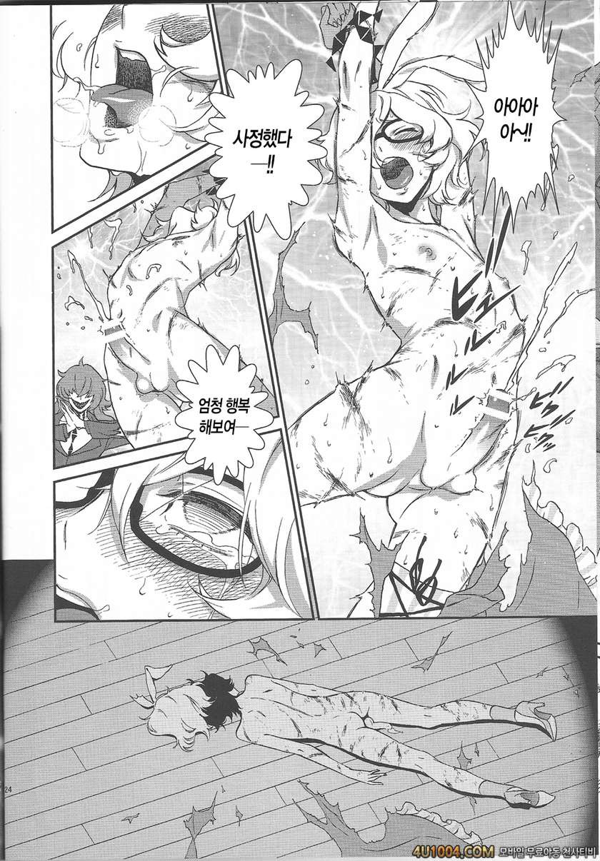 (C85) [Ikujinashi no Fetishist (Ikujinashi no Fetishist)] Mephistophel…_by 망가 이미지 #16