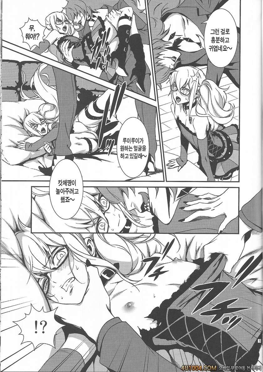 (C85) [Ikujinashi no Fetishist (Ikujinashi no Fetishist)] Mephistophel…_by 망가 이미지 #21