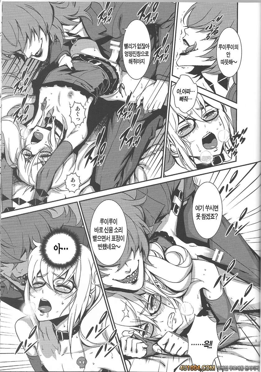 (C85) [Ikujinashi no Fetishist (Ikujinashi no Fetishist)] Mephistophel…_by 망가 이미지 #25