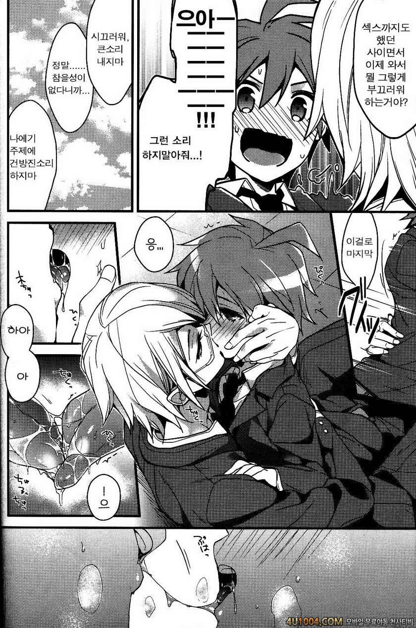 (C85) [DIETHELM (Mizuyuki)] Usotsuki wa xxx no Hajimari (Danganronpa)_by 망가 이미지 #7