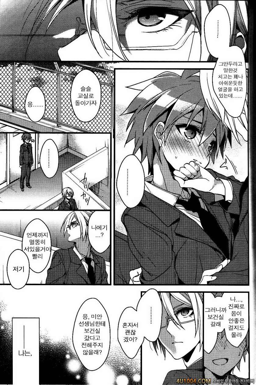 (C85) [DIETHELM (Mizuyuki)] Usotsuki wa xxx no Hajimari (Danganronpa)_by 망가 이미지 #8