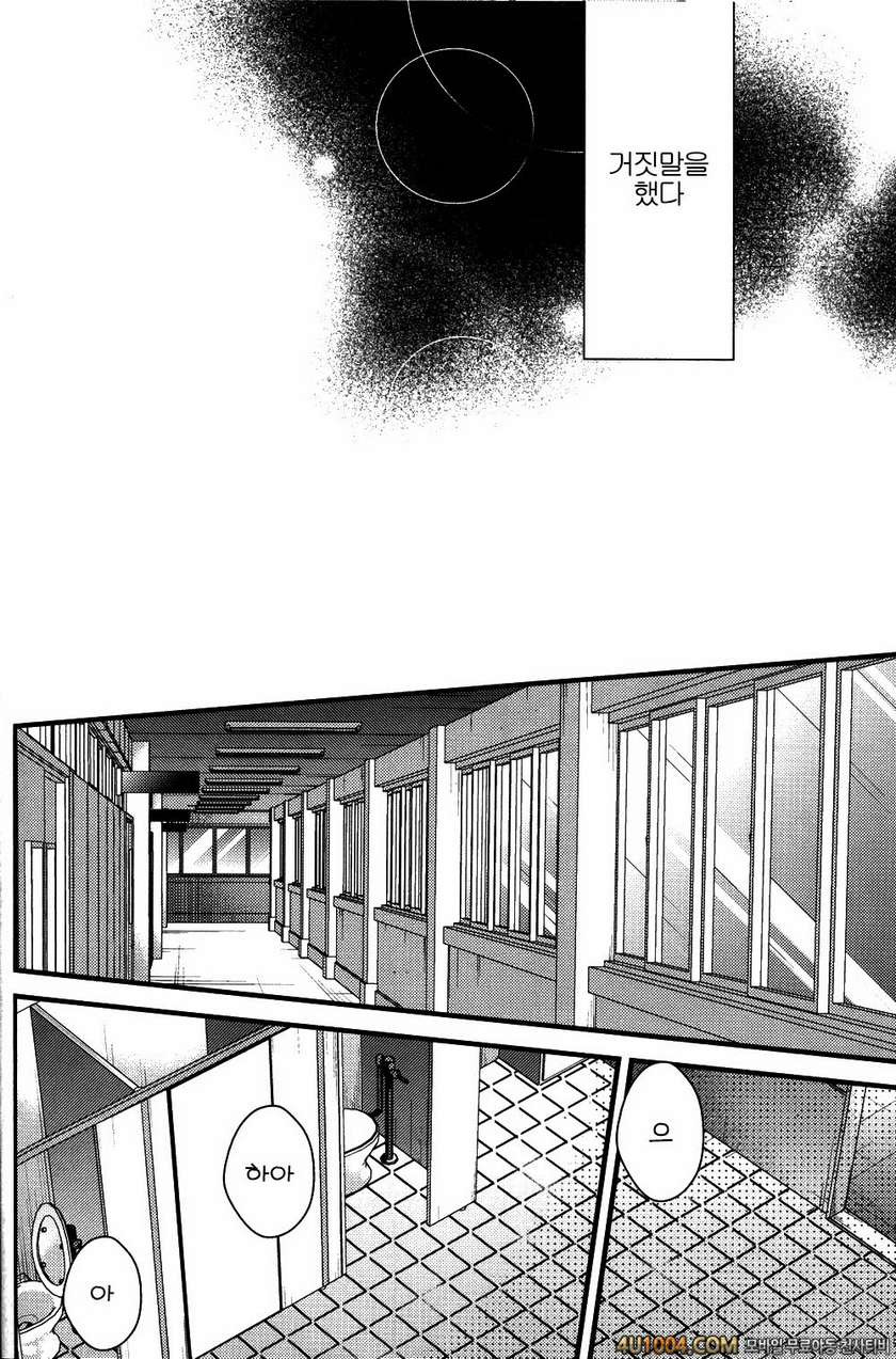 (C85) [DIETHELM (Mizuyuki)] Usotsuki wa xxx no Hajimari (Danganronpa)_by 망가 이미지 #9