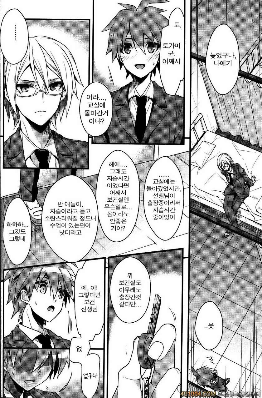 (C85) [DIETHELM (Mizuyuki)] Usotsuki wa xxx no Hajimari (Danganronpa)_by 망가 이미지 #13