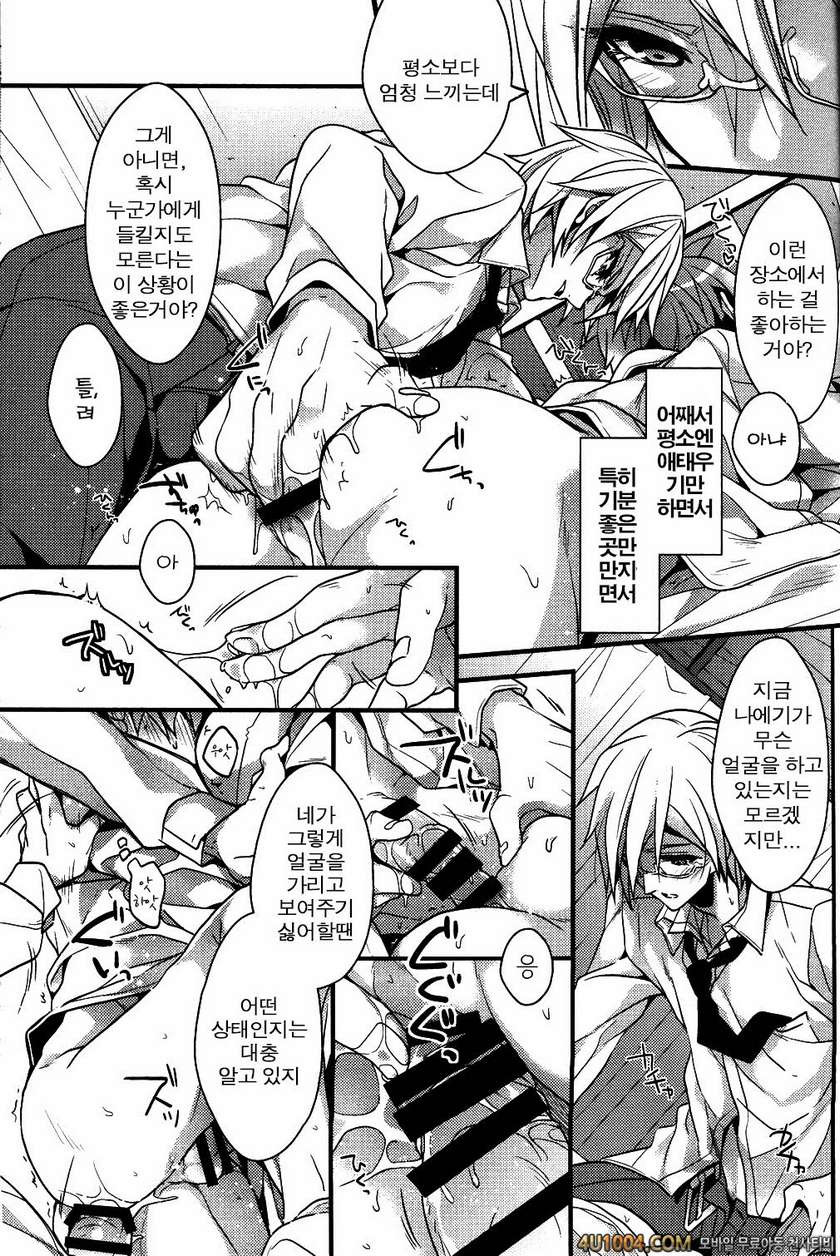 (C85) [DIETHELM (Mizuyuki)] Usotsuki wa xxx no Hajimari (Danganronpa)_by 망가 이미지 #18