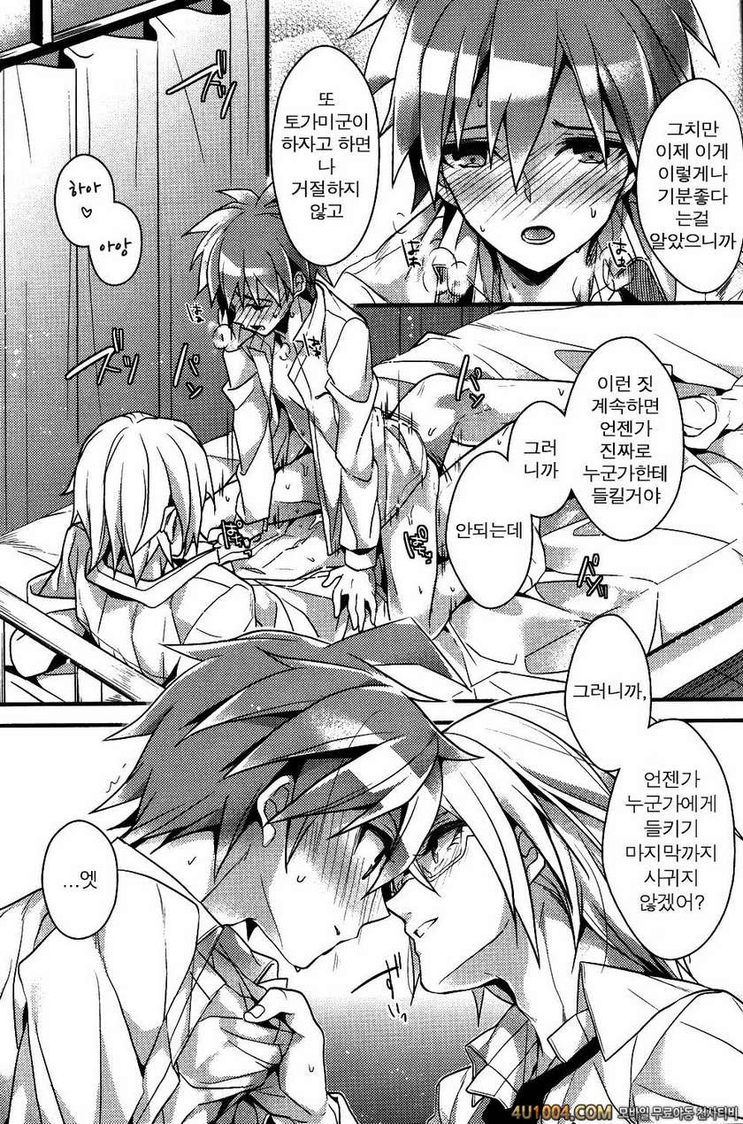 (C85) [DIETHELM (Mizuyuki)] Usotsuki wa xxx no Hajimari (Danganronpa)_by 망가 이미지 #22