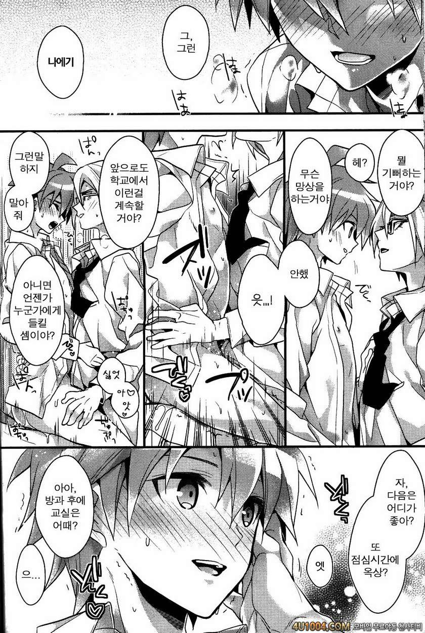 (C85) [DIETHELM (Mizuyuki)] Usotsuki wa xxx no Hajimari (Danganronpa)_by 망가 이미지 #23