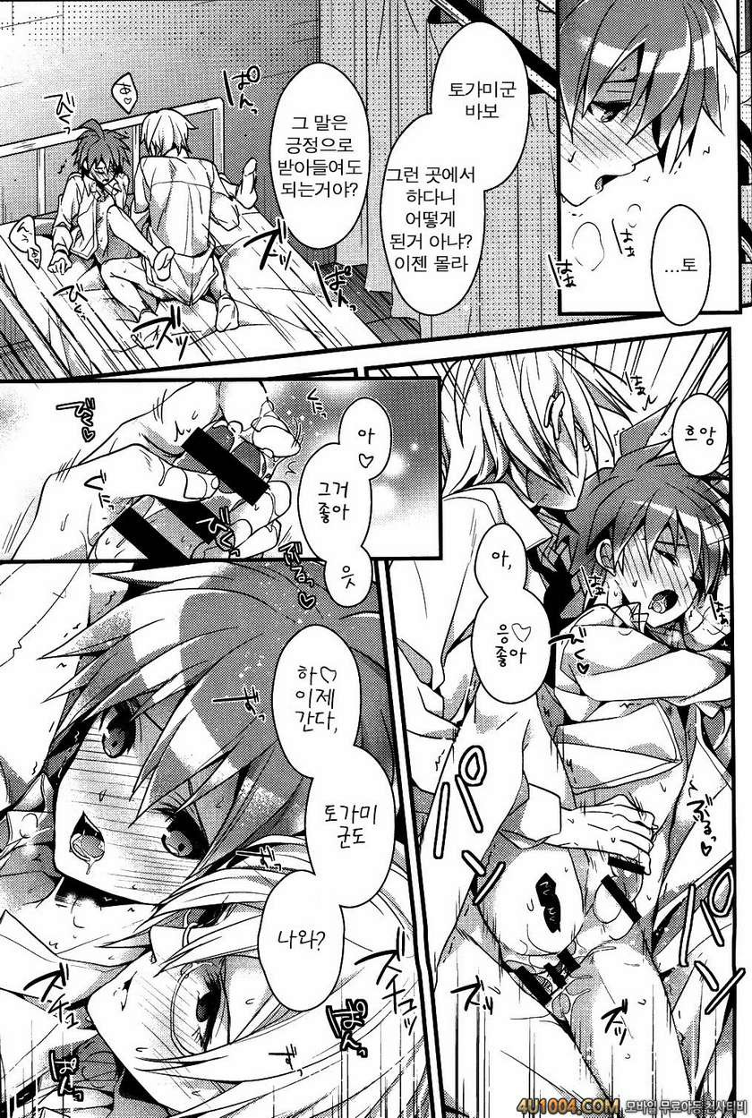 (C85) [DIETHELM (Mizuyuki)] Usotsuki wa xxx no Hajimari (Danganronpa)_by 망가 이미지 #24