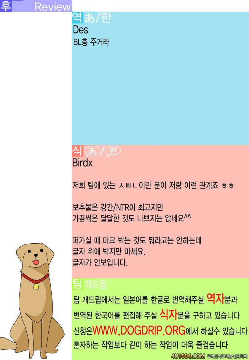 (C85) [DIETHELM (Mizuyuki)] Usotsuki wa xxx no Hajimari (Danganronpa)_by 망가 이미지 #31