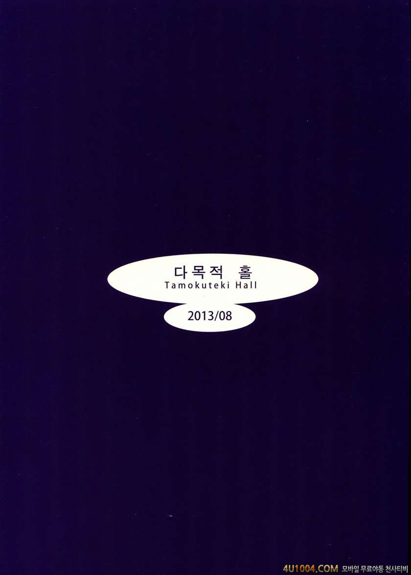 (C84) [Tamokuteki Hall (Moketa)] Reikan Cinderella (THE IDOLM@STER CIN…_by 망가 이미지 #2