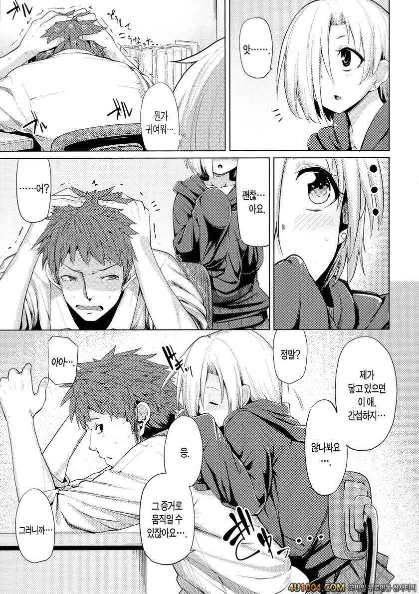 (C84) [Tamokuteki Hall (Moketa)] Reikan Cinderella (THE IDOLM@STER CIN…_by 망가 이미지 #5