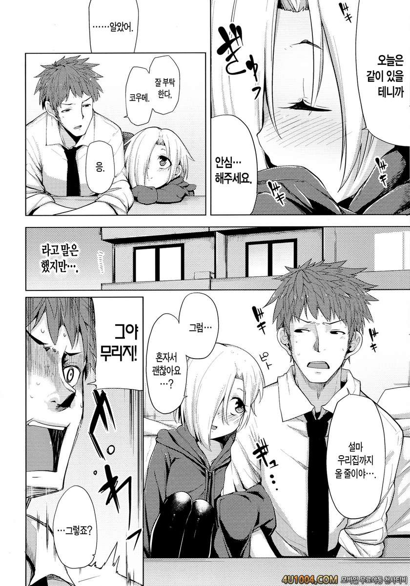 (C84) [Tamokuteki Hall (Moketa)] Reikan Cinderella (THE IDOLM@STER CIN…_by 망가 이미지 #6