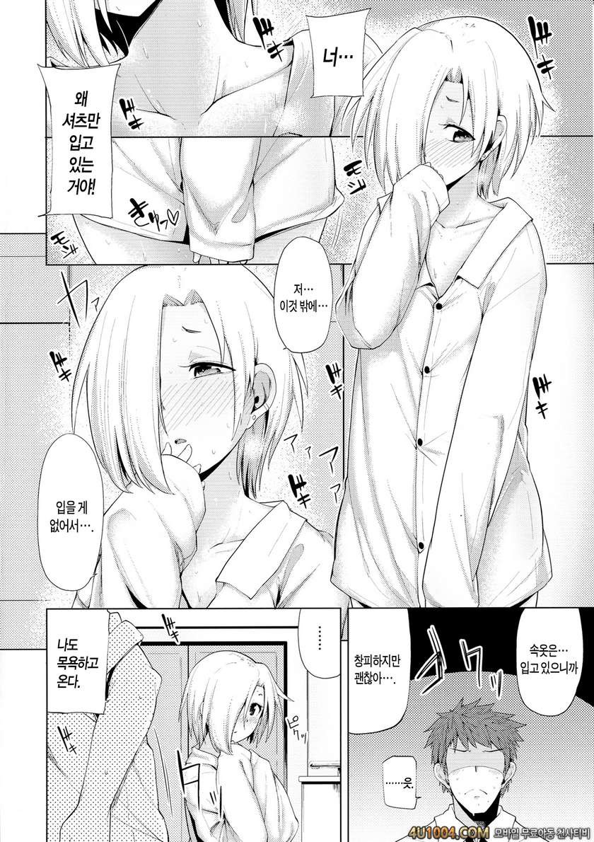 (C84) [Tamokuteki Hall (Moketa)] Reikan Cinderella (THE IDOLM@STER CIN…_by 망가 이미지 #8