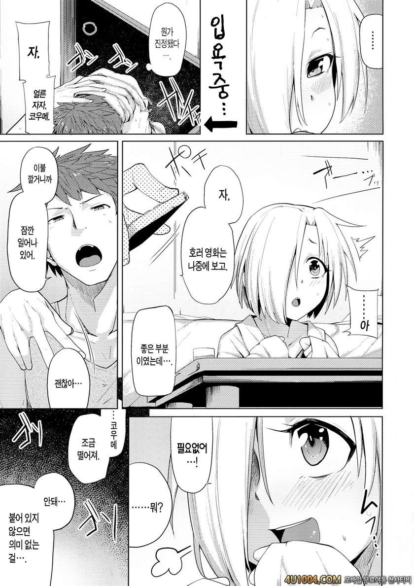 (C84) [Tamokuteki Hall (Moketa)] Reikan Cinderella (THE IDOLM@STER CIN…_by 망가 이미지 #9