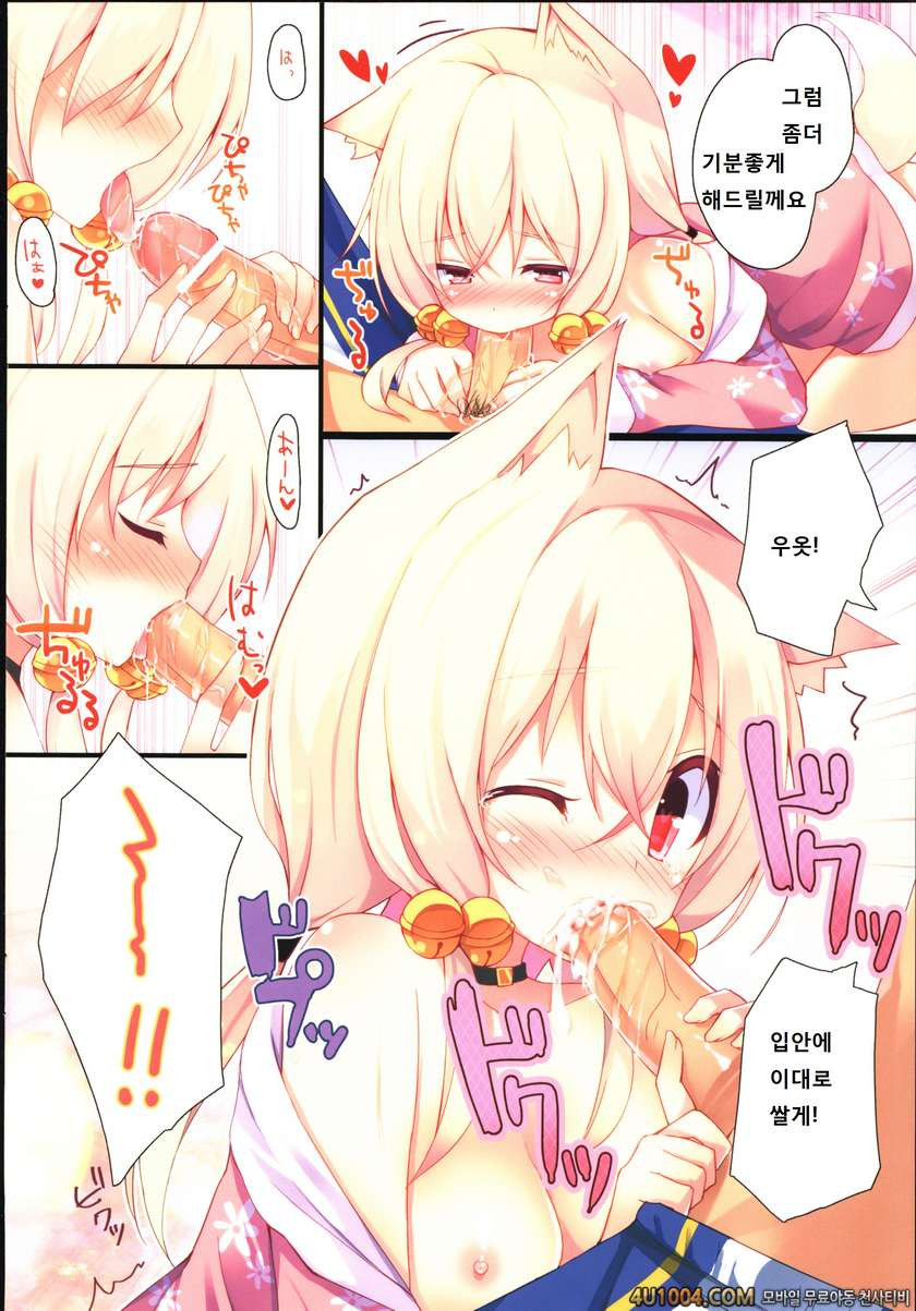 (C84) [Purin Kai Yoghurt (chiri)] CxMxK NOTE II_by 망가 이미지 #14