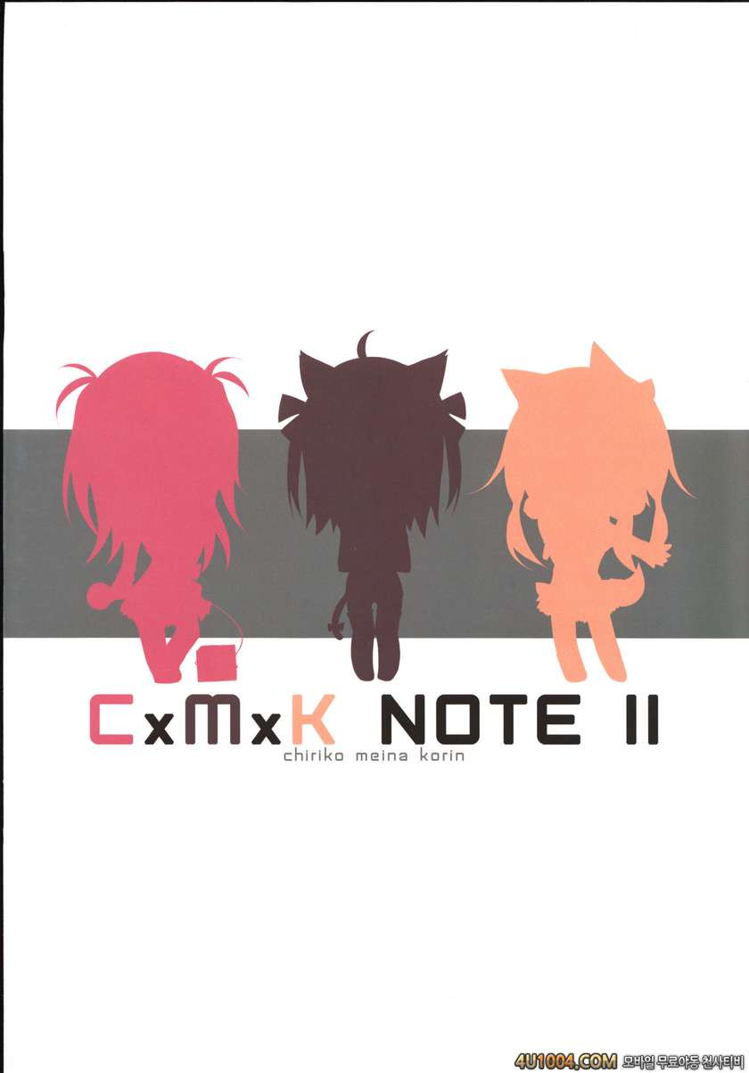 (C84) [Purin Kai Yoghurt (chiri)] CxMxK NOTE II_by 망가 이미지 #20