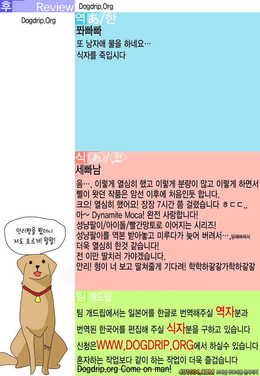 (C84) [chocolate Lv.5 (ダイナマイトmoca)] 男の娘アイドルがスキャンダルで崩壊する日_by 망가 이미지 #25