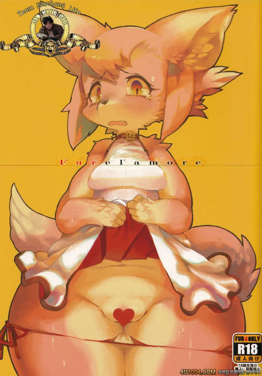 (C83) [電気式(リコセ)] Furel'amore [Team EmchangLife] [Korean]_by 망가 이미지 #1