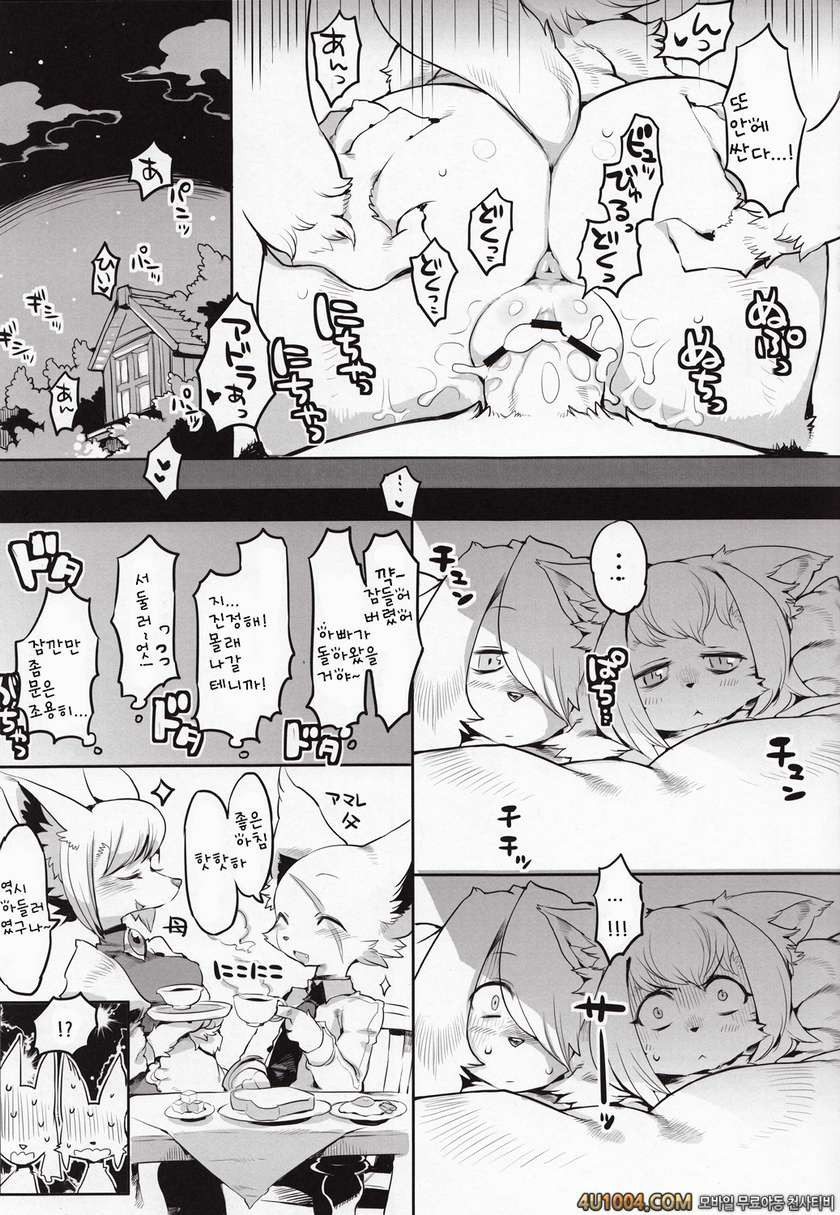 (C83) [電気式(リコセ)] Furel'amore [Team EmchangLife] [Korean]_by 망가 이미지 #15