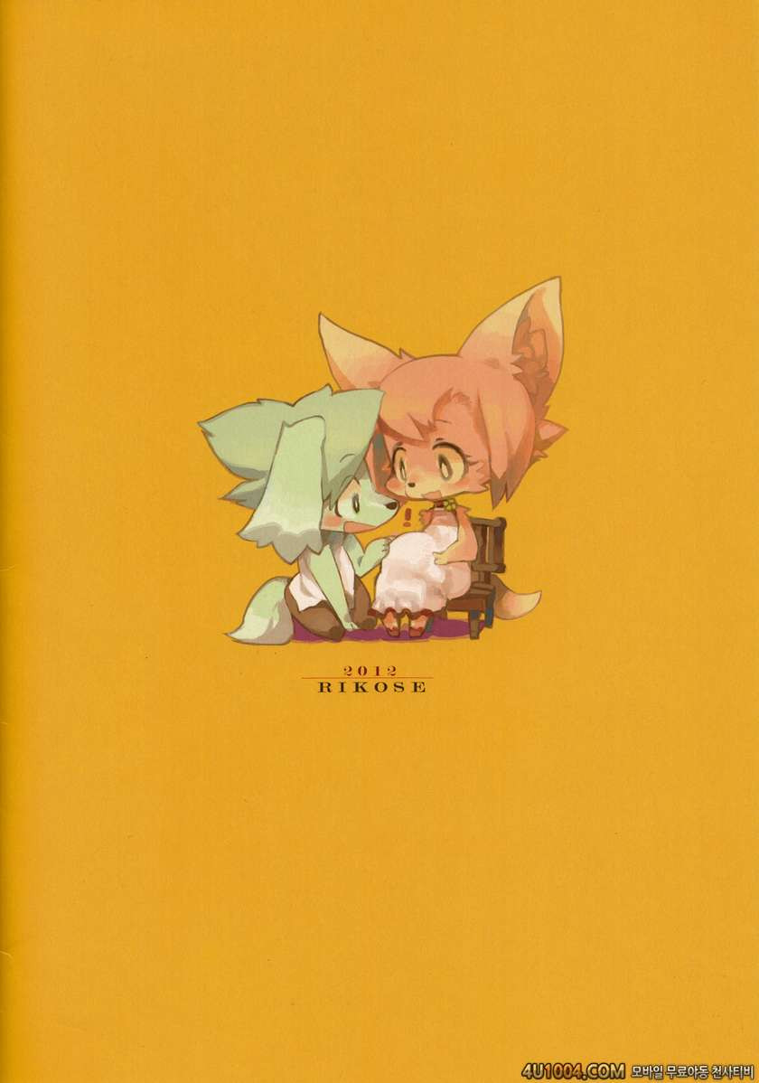 (C83) [電気式(リコセ)] Furel'amore [Team EmchangLife] [Korean]_by 망가 이미지 #19