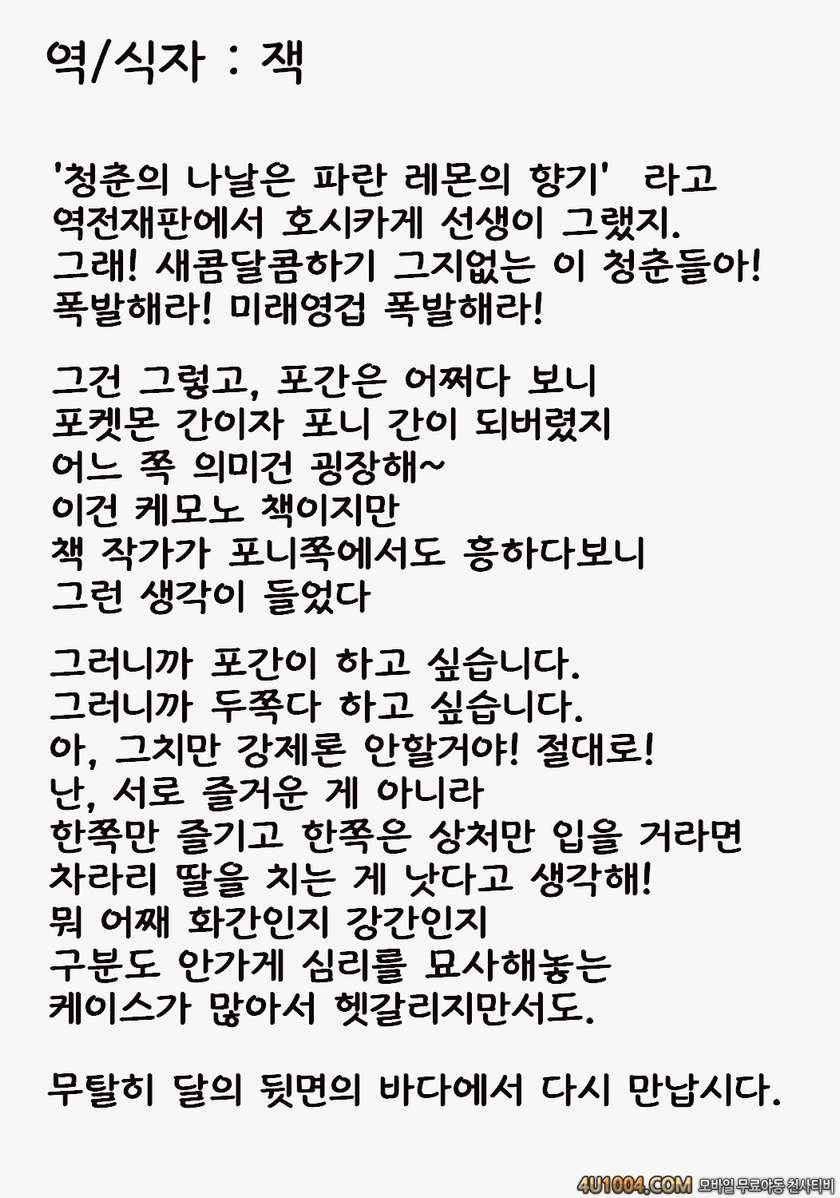 (C83) [電気式(リコセ)] Furel'amore [Team EmchangLife] [Korean]_by 망가 이미지 #20