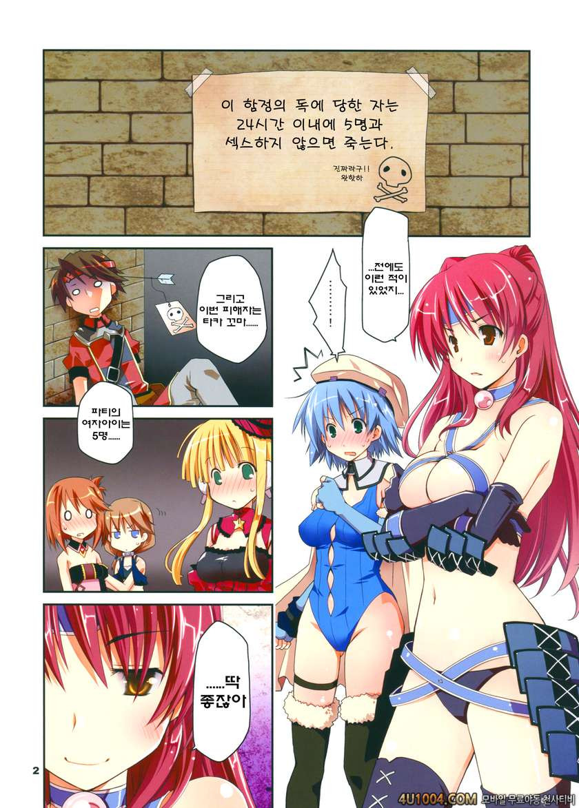 (C83) [ぽんこつわーくす] 愛と勇気のからふるとらべらー! (ToHeart2)(Korean)_by 망가 이미지 #3