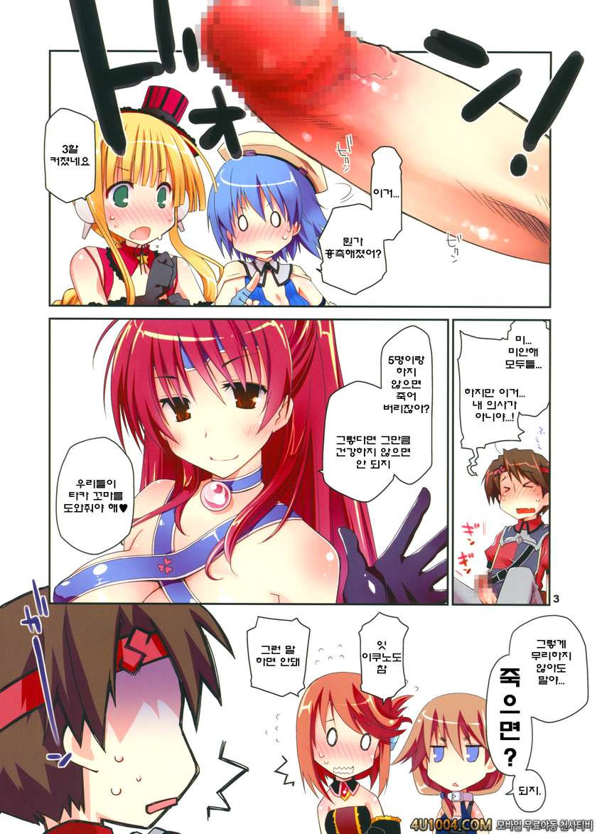 (C83) [ぽんこつわーくす] 愛と勇気のからふるとらべらー! (ToHeart2)(Korean)_by 망가 이미지 #4