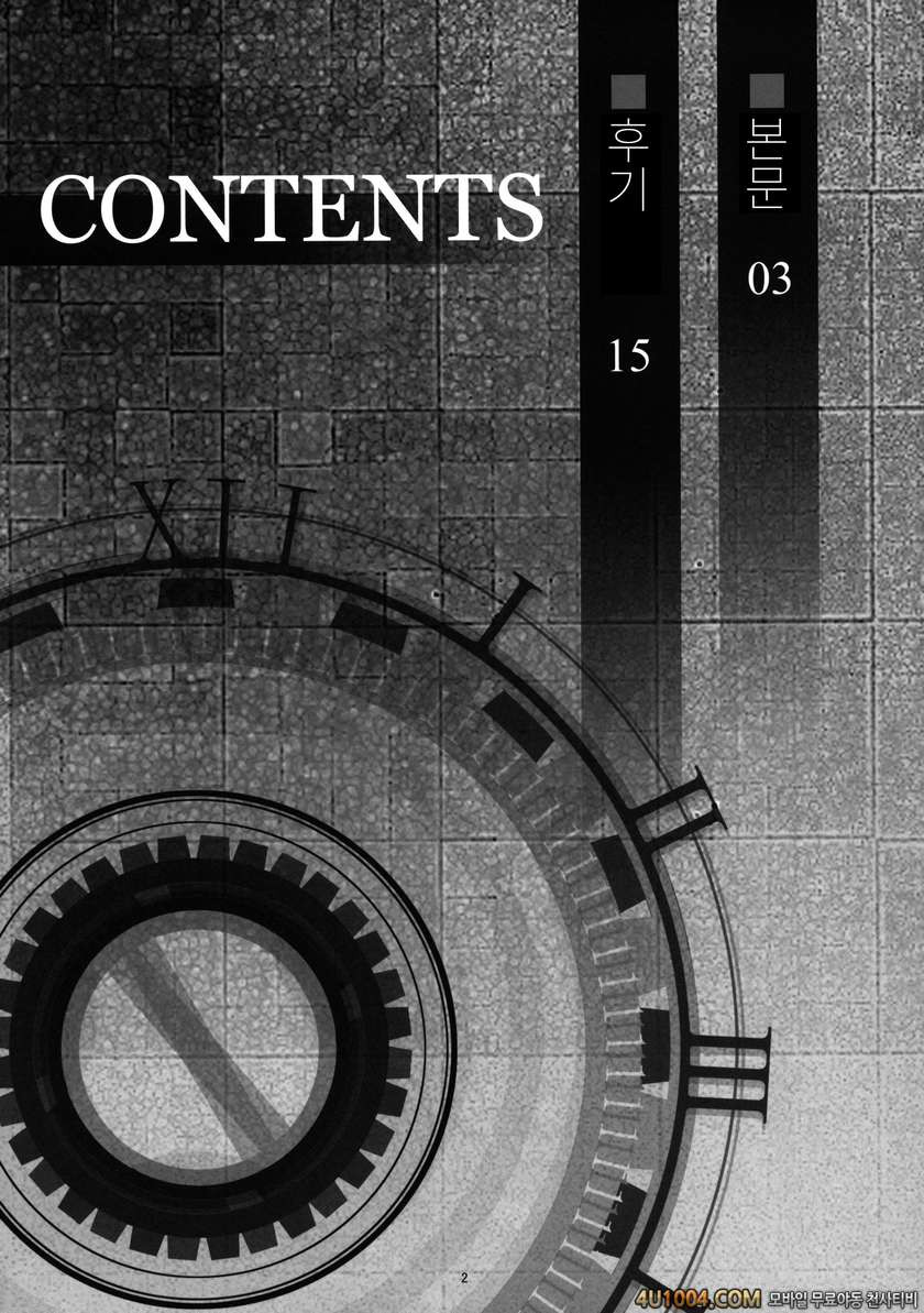 (C83) [ゲンツキ置き場 (ゲンツキ)] 専属メイド咲夜の×× (東方Project) [韓国翻訳]_by 망가 이미지 #3