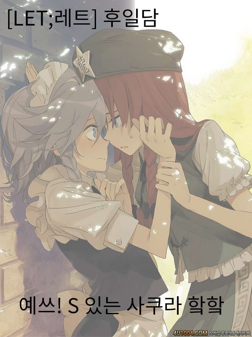 (C83) [ゲンツキ置き場 (ゲンツキ)] 専属メイド咲夜の×× (東方Project) [韓国翻訳]_by 망가 이미지 #20