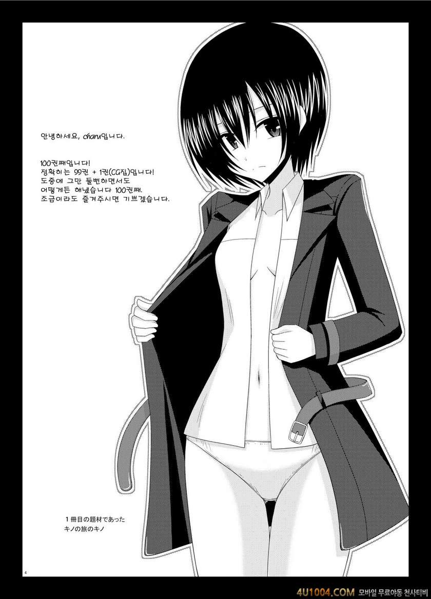 (C83) [valssu (茶琉)] Valssu No.100#1_by 망가 이미지 #3