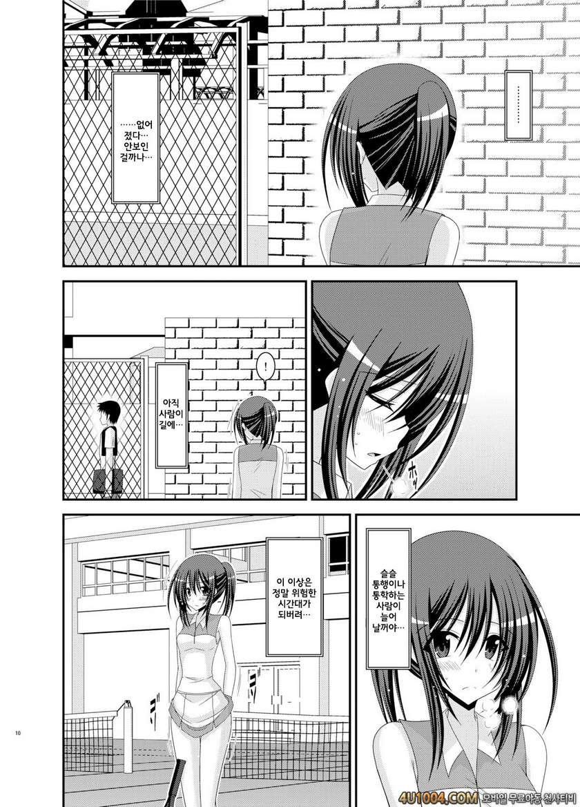 (C83) [valssu (茶琉)] Valssu No.100#1_by 망가 이미지 #9