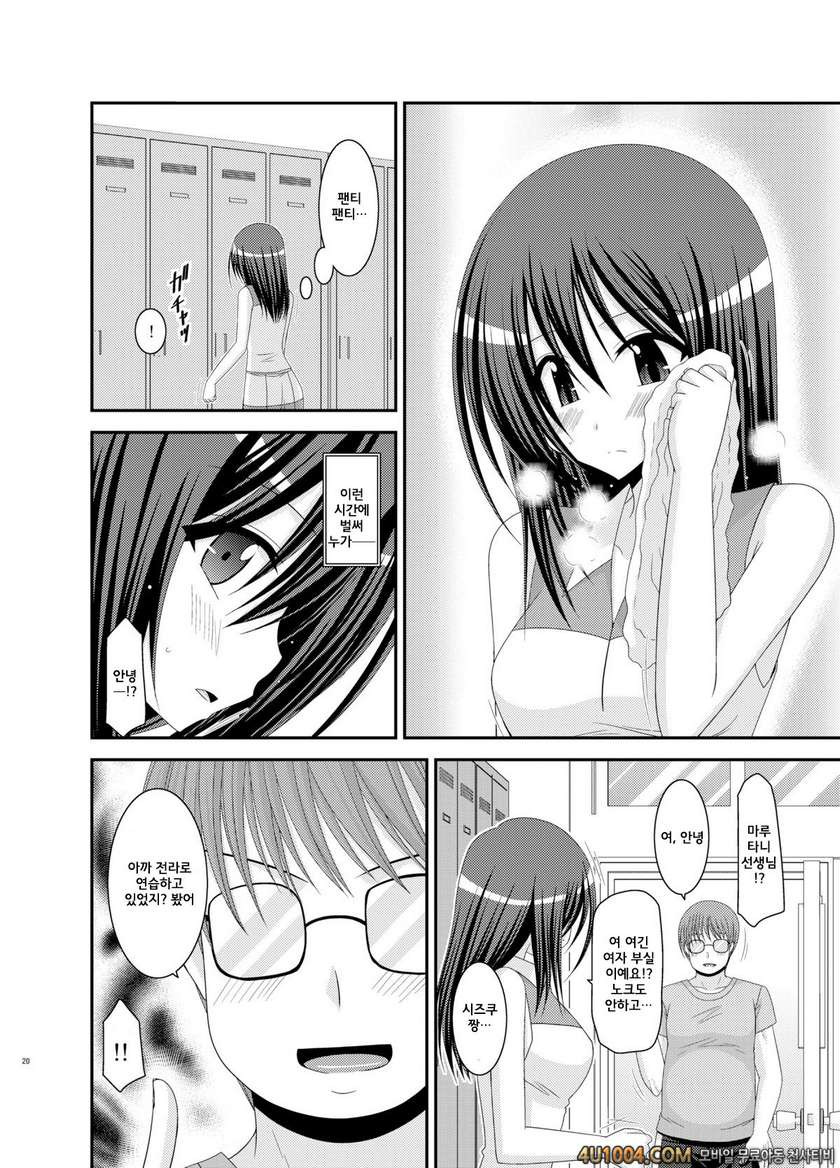 (C83) [valssu (茶琉)] Valssu No.100#1_by 망가 이미지 #19