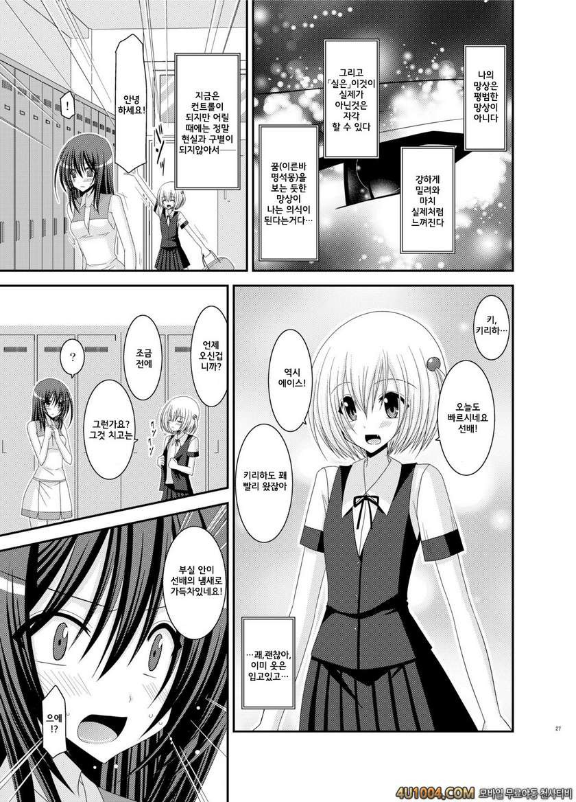 (C83) [valssu (茶琉)] Valssu No.100#1_by 망가 이미지 #26