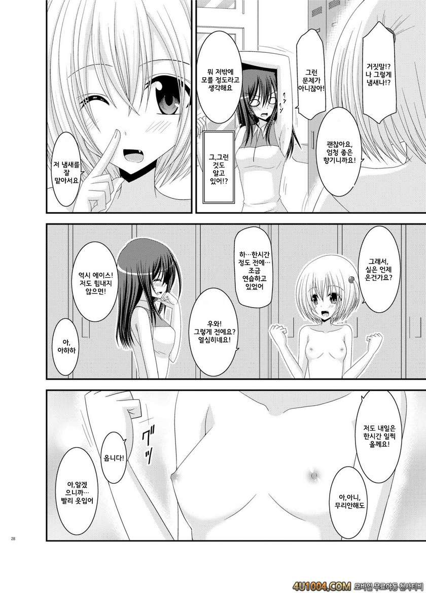 (C83) [valssu (茶琉)] Valssu No.100#1_by 망가 이미지 #27