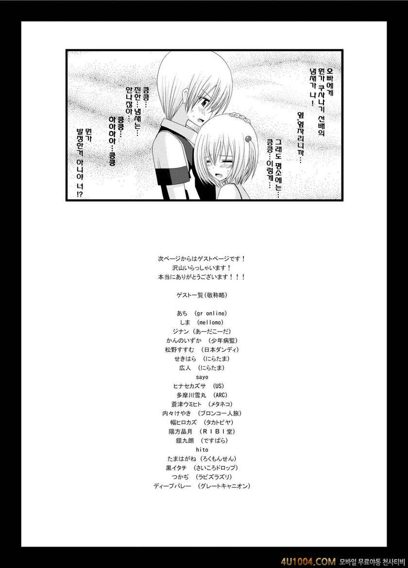 (C83) [valssu (茶琉)] Valssu No.100#2_by 망가 이미지 #25