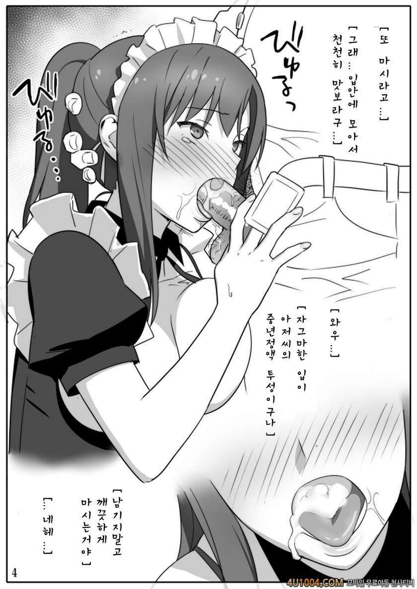 (C83) [Hito no Fundoshi (Yukiyoshi Mamizu)] Sakura Sou no Ecchi na Ori…_by 망가 이미지 #4