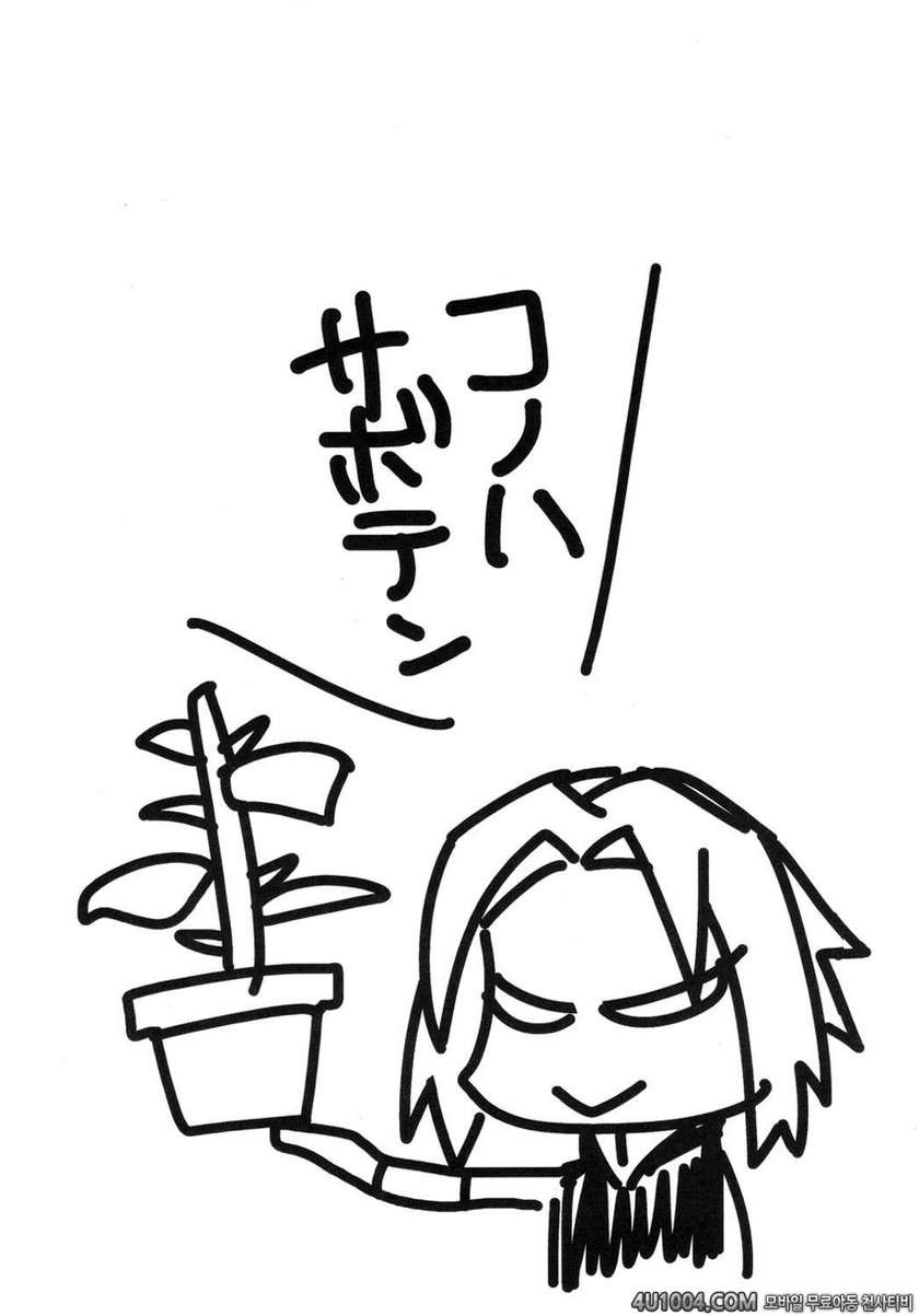 (C82) [からきし傭兵団 真雅 (砂原渉)] 木ノ葉仙人掌 (NARUTO) [韓国翻訳]_by 망가 이미지 #2